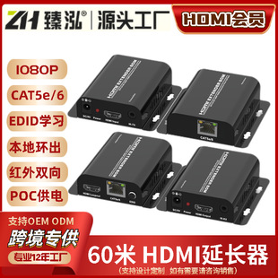  60 hdmi extedner HDMI RJ45Wݔ 1080P WL