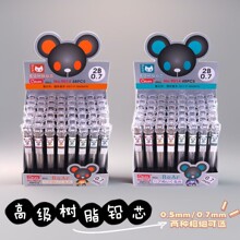 可樂兒樹脂鉛芯0.5mm自動鉛筆芯2B活動筆替芯學生專用無毒不易斷