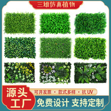 仿真植物牆 花牆草坪門頭室內裝飾植物米蘭塑料假草坪 綠植背景牆