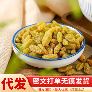 新疆黃綠葡萄干清洗大顆粒批發袋裝 散裝提子吐魯番樹上黃葡萄干