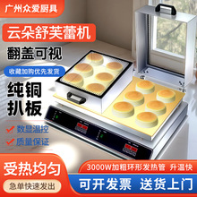 舒芙蕾機松餅機器商用銅鑼燒機雙頭網紅電扒爐數控恆溫煎餅機擺攤