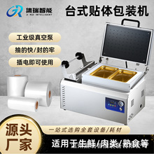 食品真空貼體包裝機牛排冷鮮肉凍肉海鮮水產品超市用真空手壓自動