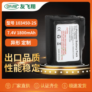 UFX103450-2S 7.4V 1800mAh F݃x늳ءUL1642JC늳