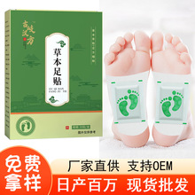現貨抖音快手爆款茯苓竹醋11味草本足貼古岐漢方護理家用溫和萃取