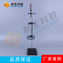 工廠直銷  初中化學實驗 教學儀器 標准鐵架台 方座支架 滴定台