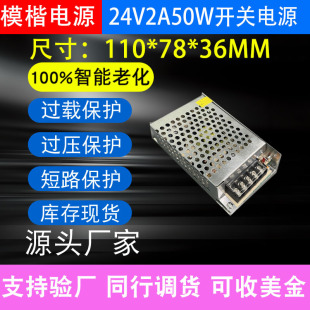 AC220V/110VDDC24V2A50WߴO乤ILED_PԴ