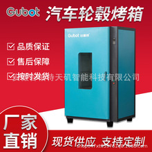 高溫干燥箱輪轂干燥工業烤箱恆溫數顯電熱干燥箱