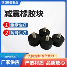 廠家供應橡膠減震器包鐵件工業機械橡膠墊塊 減震緩沖螺絲包膠件