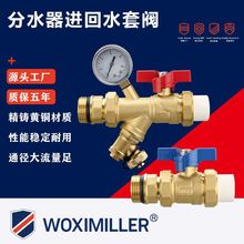 地暖分水器進回水套閥多功能過濾閥ppr25 32黃銅球閥閥門沃希米勒