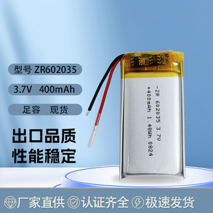 ۺ늳 602035 400mah {Caˮx늳 bisJC