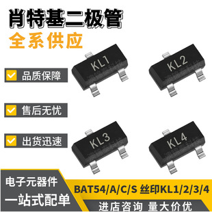 NƬФػOBAT54/A/C/S SOT-23 zӡKL1/2/3/4 30V 0.2A