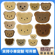 毛巾綉卡其色韓系小熊頭像布貼毛巾綉工藝刺綉布貼工廠直銷批發