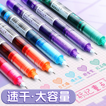 彩色中性筆學生用彩色筆做筆記專用直液式走珠筆手賬筆黑色速干筆