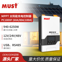 MPPT太陽能控制器100A 12V24V48V光伏房車家用儲能控制系統廠家