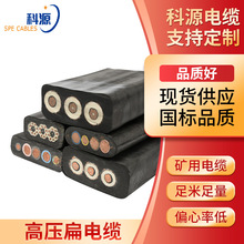 加鋼絲抗壓斗輪機高壓扁電纜6/10kv屏蔽電纜起重機橡套屏蔽電纜