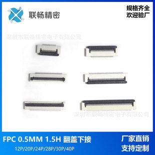 SFFC FPCB0.5mmg H=1.5mmw½12-40pƽ