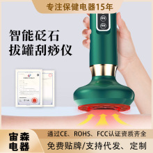 電動經絡刷刮痧儀電動呼吸熱敷肩頸按摩儀拔罐器理療疏通吸痧器