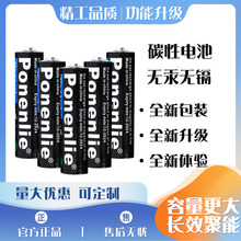 干電池五號aa環保碳性鋅錳1.5v兒童玩具r6源頭批發廠家 5號電池