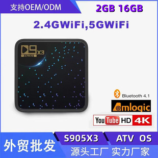 D9X3 S905X3 TV BOX ATV ׿WjҕC픺оWj5GWIFI