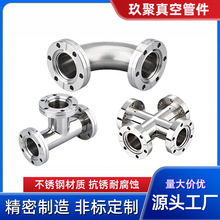 真空不銹鋼法蘭空快裝三通快裝四通 CF真空彎頭304快裝彎頭