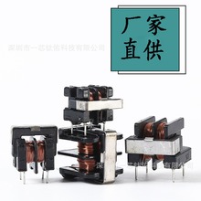 一芯鈦佑共模電感線圈UU9.8卧式 5MH10MH20MH30MH40MH濾波電感