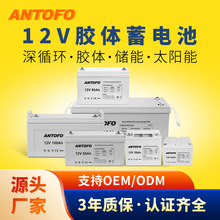 12V24AH-250AH太陽能深循環光伏工程儲能鉛酸凝膠膠體蓄電池廠家