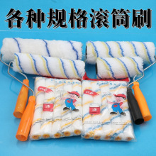 廠家批發滾筒刷 熱熔無死角棉線滾刷 油漆滾筒4寸6寸9寸10寸 滾刷