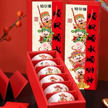 財神六碗套裝陶瓷餐具禮盒裝會銷開業禮品新年伴手禮碗筷套碗