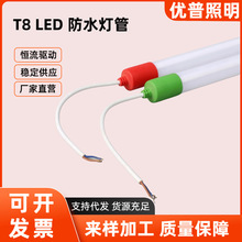 廠家T8LED防水燈管冷櫃防水風幕櫃燈1.2米冷庫燈冰櫃照明led燈管