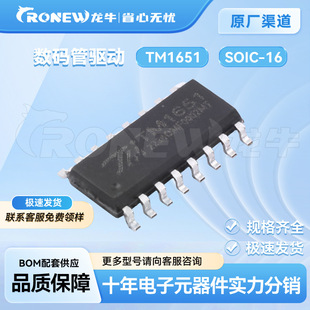 TM1651 SOP-16b LED@ʾICоƬ· F؛ ȫ