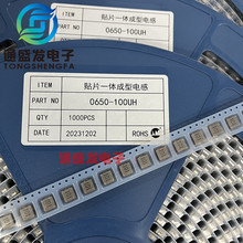 一體成型電感0420 0530 0630 0650 貼片電感100UH22UH3.3UH4.7UH