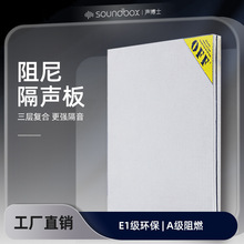 聲博士復合阻尼隔音板KTV影院器樂房室內牆體隔音環保裝修材料