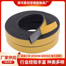 自粘橡膠海綿條三元乙丙發泡密封條單面背膠epdm發泡自粘密封條