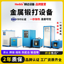 廠家直供高頻感應加熱機可調整溫度數字感應加熱器生產廠家批發價