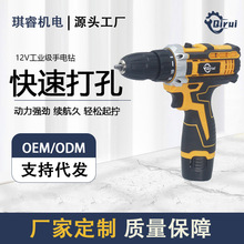 工業級充電鑽大功率手電鑽鋰電手槍鑽家用多功能電動螺絲刀手電鑽