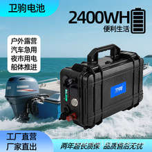 12V磷酸鐵鋰電池戶外電源大容量24V船用推進器鋰電池防水跨境
