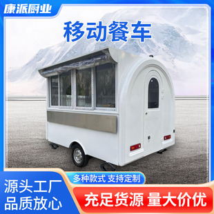 戶外特色移動餐車冰淇凌咖啡售賣車冷飲車多功能擺攤美食餐車