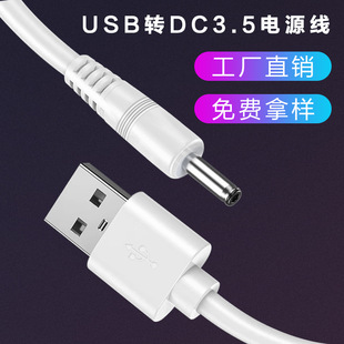 F؛USB-DC3.5*1.35/ 5.5*2.1/ 2.5*0.7usb늾USB-dc늾