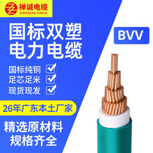廠家批發BVV300平方硬護套線 家用雙塑電線 國標純銅工程電纜線
