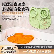 寵物慢食碗硅膠狗狗緩食盆帶吸盤防滑防打翻狗碗喂食防噎寵物用品