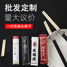 廠家可換頭筷子家用一次性筷子頭酒店餐飲火鍋筷子拼接竹筷頭批發