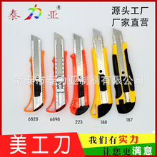 批發美工刀壁紙刀拆快遞切割工具刀辦公文具刀雕刻刀片裁紙美工刀