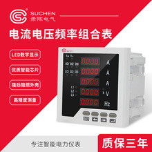 三相電流電壓頻率組合表 450V 五排智能數顯電流測量儀表 LED顯示