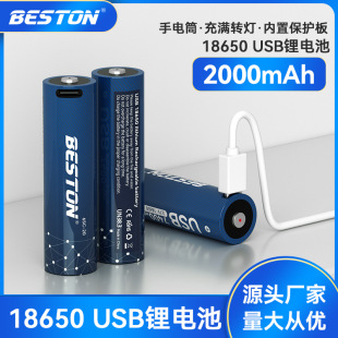 bestonͨ 3.7V2000mAhСLȏ18650늳USB늳