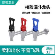 3分4分開水器水龍頭全銅水嘴保溫桶出水咀奶茶桶茶缸開水桶龍頭