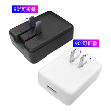 5V2A2.1A可折疊美規USB充電頭數碼電子產品小家電跨境熱賣充電器