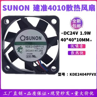 SUNON׼KDE2404PFVX 4010 24V 1.9W  4CM3o׃lɢL