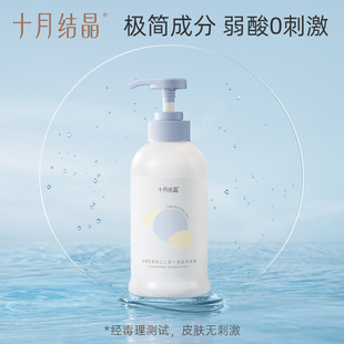 十月結晶嬰兒沐浴露洗發二合一洗護正品新生寶寶專用400ml ,50ml