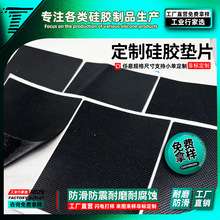 耐磨網格硅膠墊片防滑硅膠腳墊防震家電硅橡膠墊片減震自粘墊片