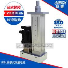 玖容JRBL伺服電缸並聯式伺服電動缸可用於各種高精度伺服壓力機